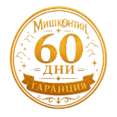 60-дневна гаранция